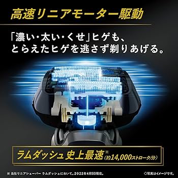 Amazon | パナソニック ラムダッシュPRO メンズシェーバー 6枚刃 洗浄