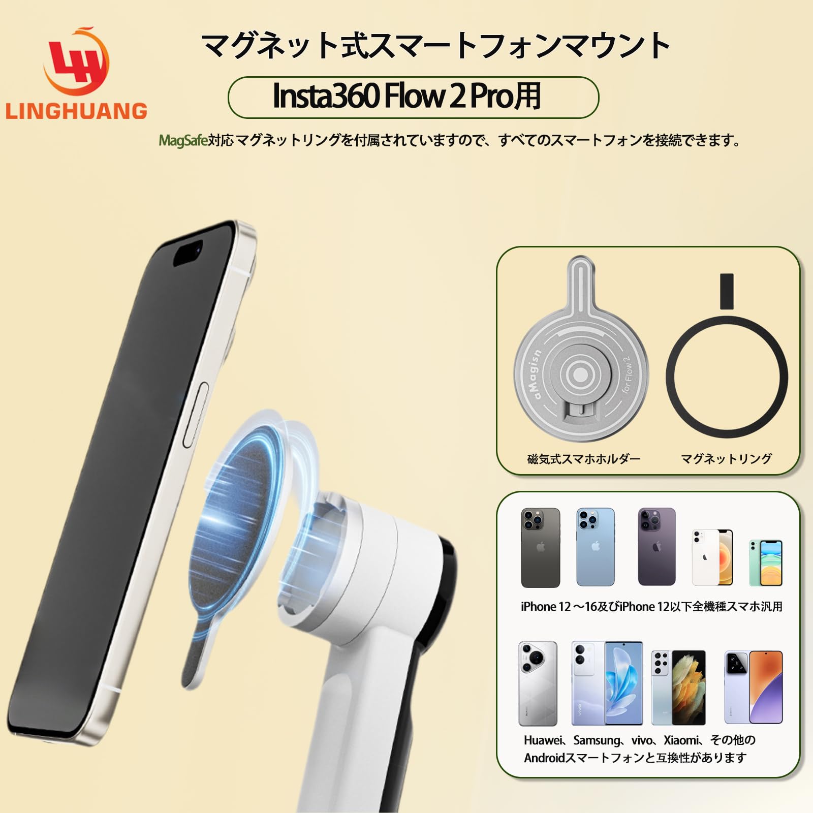 Amazon.co.jp: Insta360 flow 2 pro 磁気スマートフォンマウント