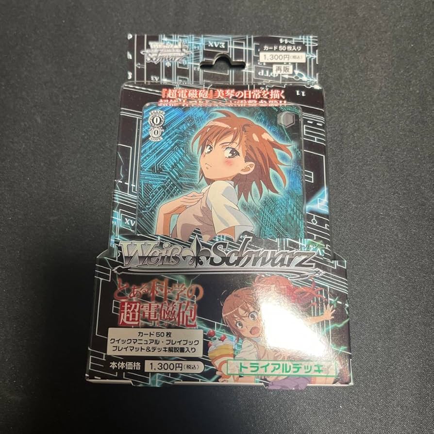 Amazon.co.jp: とある科学の超電磁砲 トライアルデッキ 品 ヴァイス