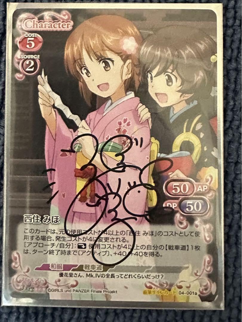 Amazon.co.jp: プレシャスメモリーズ ガールズ&パンツァー 西住みほ