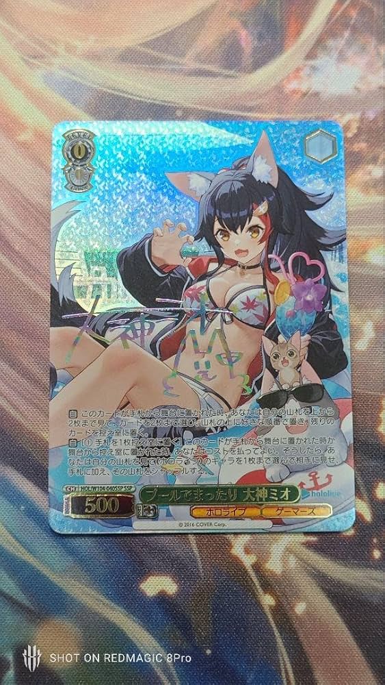 PSA10】ヴァイス シュヴァルツ プールでまったり 大神ミオ サイン入り