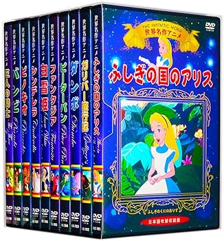 Amazon.co.jp: 世界名作アニメ ディズニー 全10巻 収納ケース付 セット