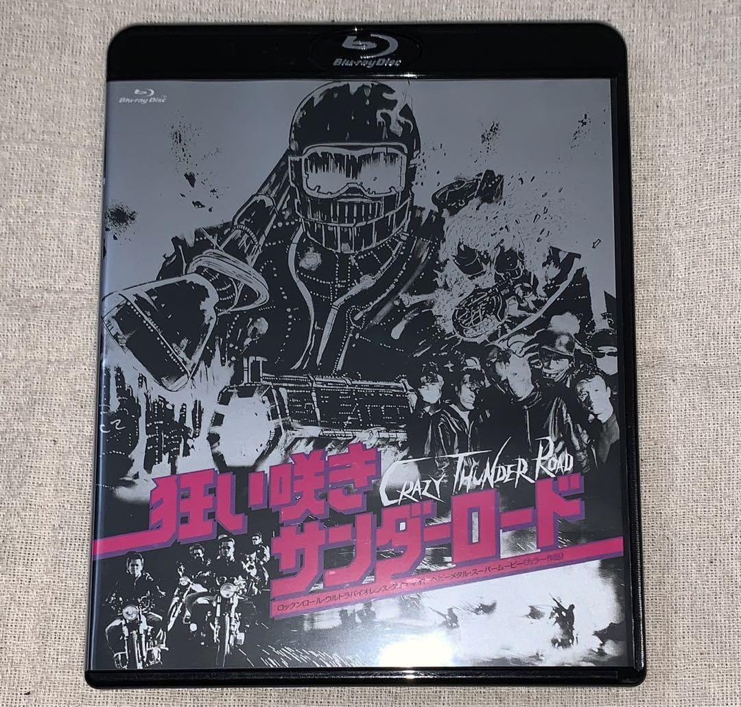 Amazon.co.jp: 狂い咲きサンダーロード オリジナルネガリマスター版