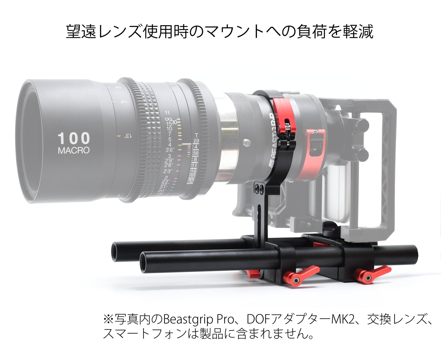 Amazon | 【国内正規品】 BEASTGRIP レールサポートシステム ビースト