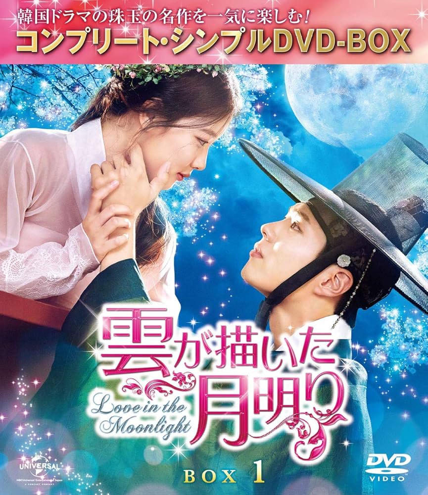 Amazon.co.jp: 雲が描いた月明り BOX1 (全2BOX) (コンプリート