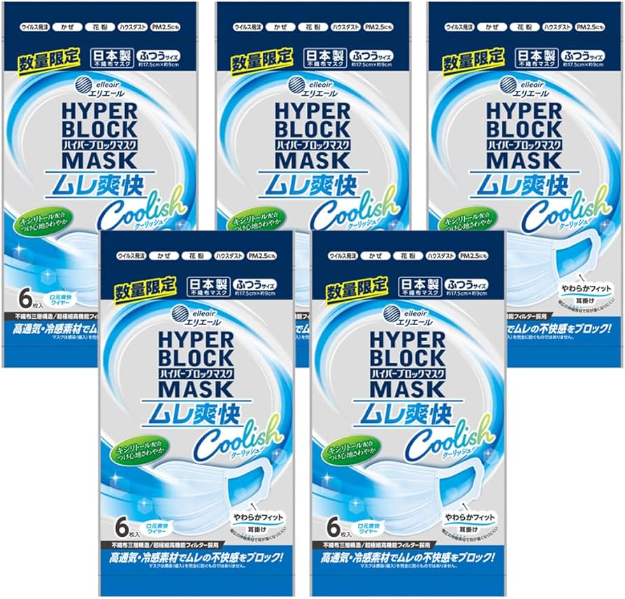 Amazon.co.jp: (日本製 不織布)エリエール ハイパーブロックマスク