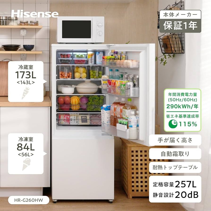 美品】Hisense 冷蔵庫 HR-G260HW 257L 床保護プレート付 美品】Hisense