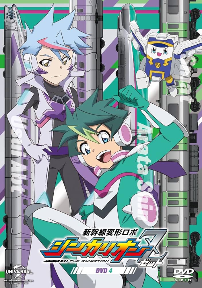 Amazon.co.jp: 新幹線変形ロボ シンカリオンZ DVD 第4巻 : 津田美波