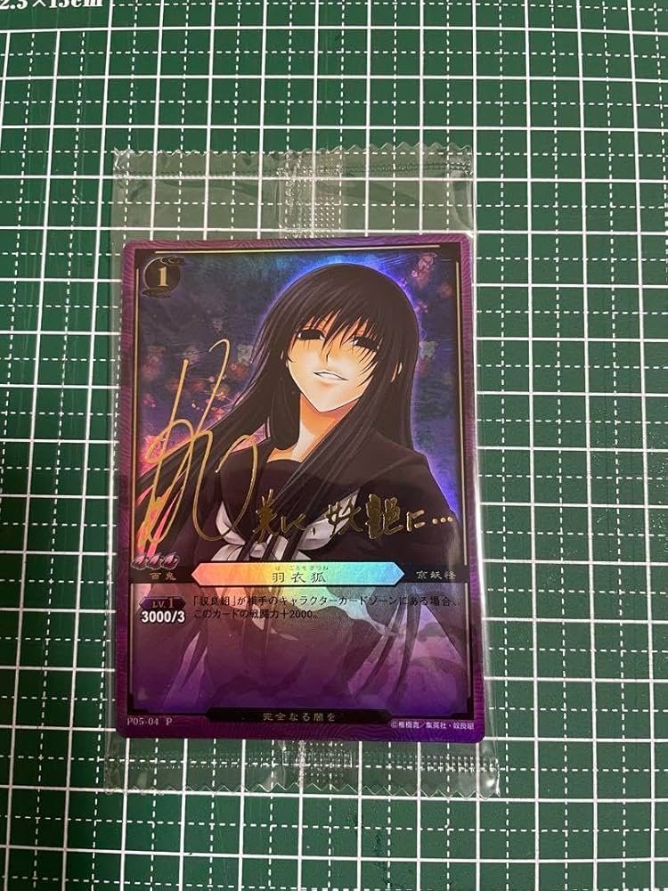 ぬらりひょんの孫 声優サインカード 家長カナ 平野綾 ぬらりひょんの孫