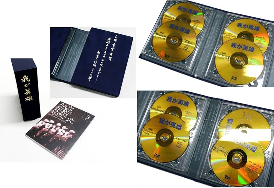 Amazon.co.jp: 昭和・プロ野球名選手列伝『我が英雄』 [DVD] : 川上