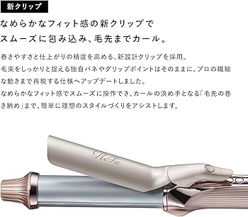 Amazon | ◇新モデル◇【公式ストア限定】リファカールアイロン プロ+