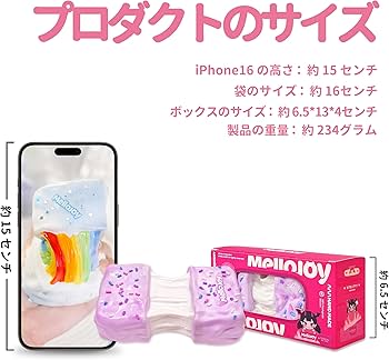Amazon | Mellojoy - 伸びるチーズ スクイーズトイ ブラインドボックス