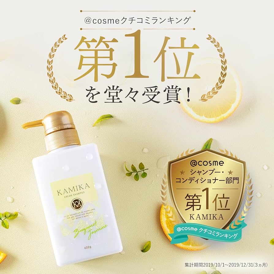 Amazon | KAMIKA カミカ 黒髪 クリームシャンプー トライアル お試し