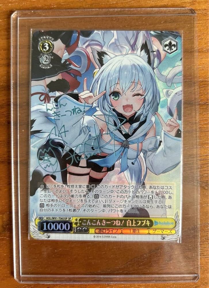 箔押しサイン】未来へ一緒に 白上フブキ【SSP】 ヴァイス 未来へ一緒に