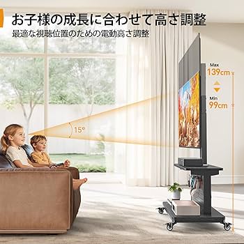 Amazon.co.jp: PERLEGEAR 電動昇降式テレビスタンド 32～75インチ対応