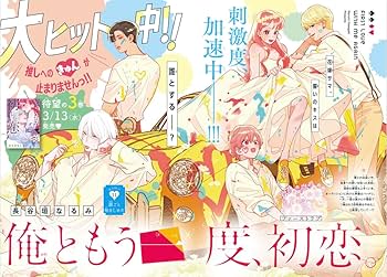 Amazon.co.jp: なかよし 2024年4月号 : 講談社: 本