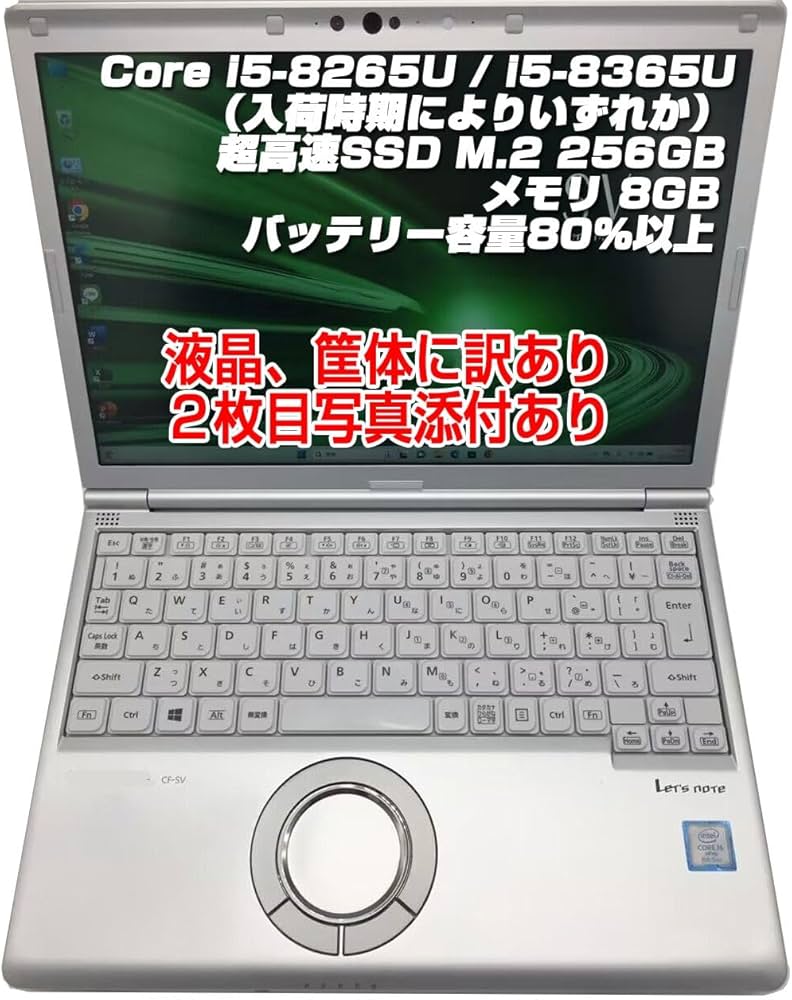 ③-M9-Panasonic CF-SV8 ノートパソコン AC付き 1点 Amazon.co.jp