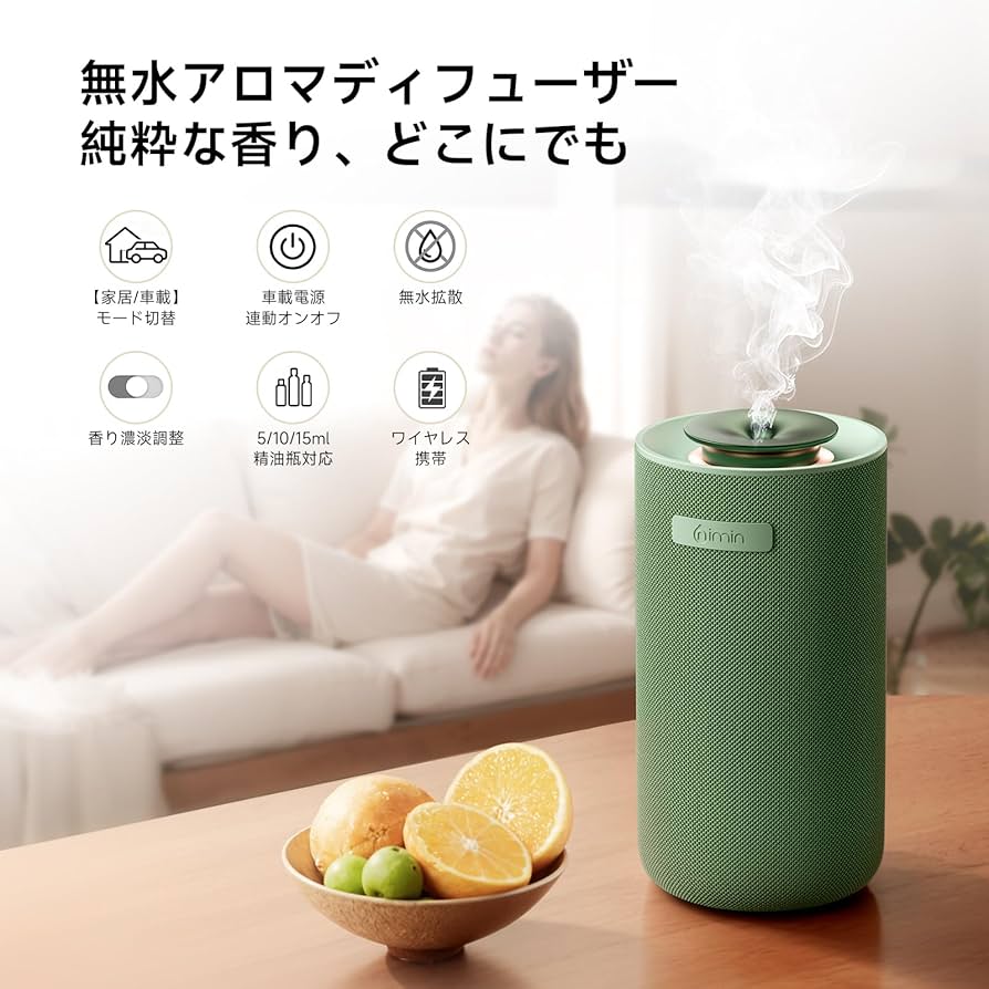 Amazon.co.jp: Nimin アロマディフューザー 水なし 充電式 車載・家庭