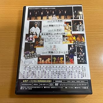 Amazon.co.jp: DVD 大衆演劇 第九回 演友会 全国座長大会 : おもちゃ