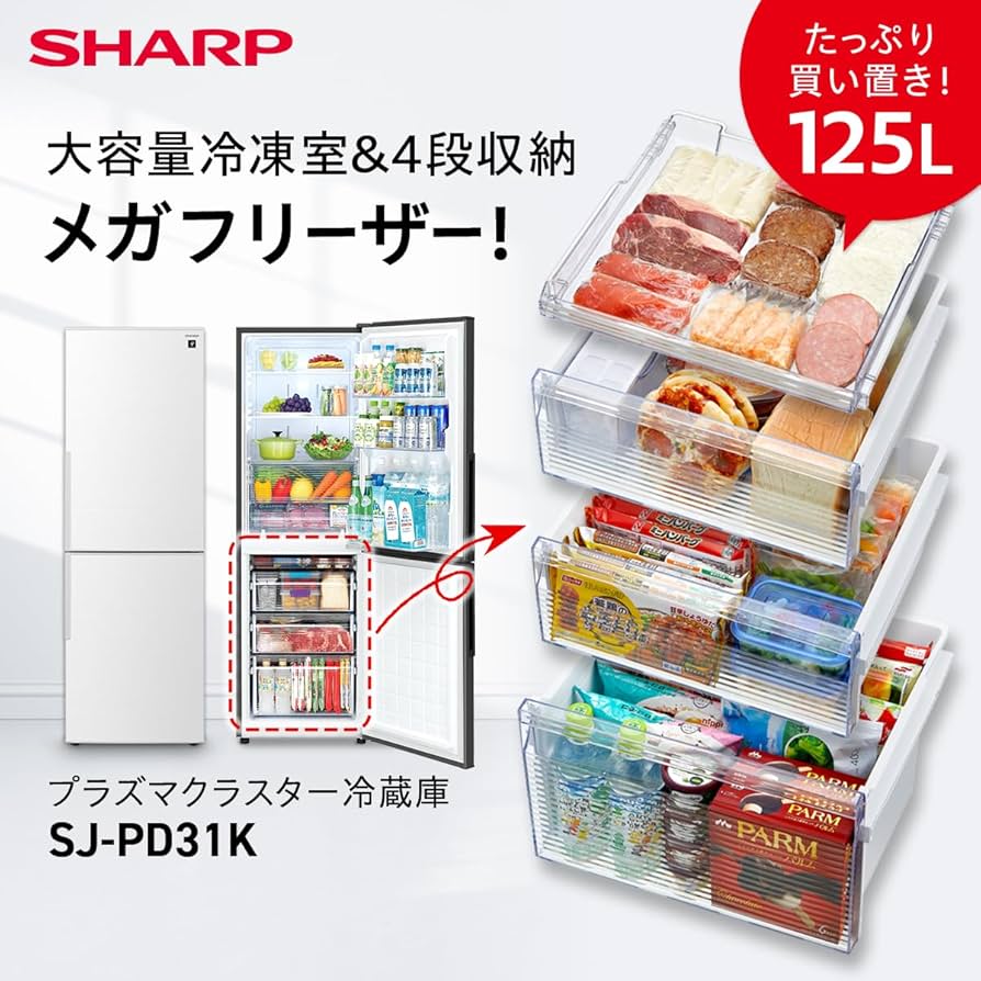 Amazon.co.jp: シャープ 冷蔵庫 310L 幅56cm 大容量冷凍125L(4段収納
