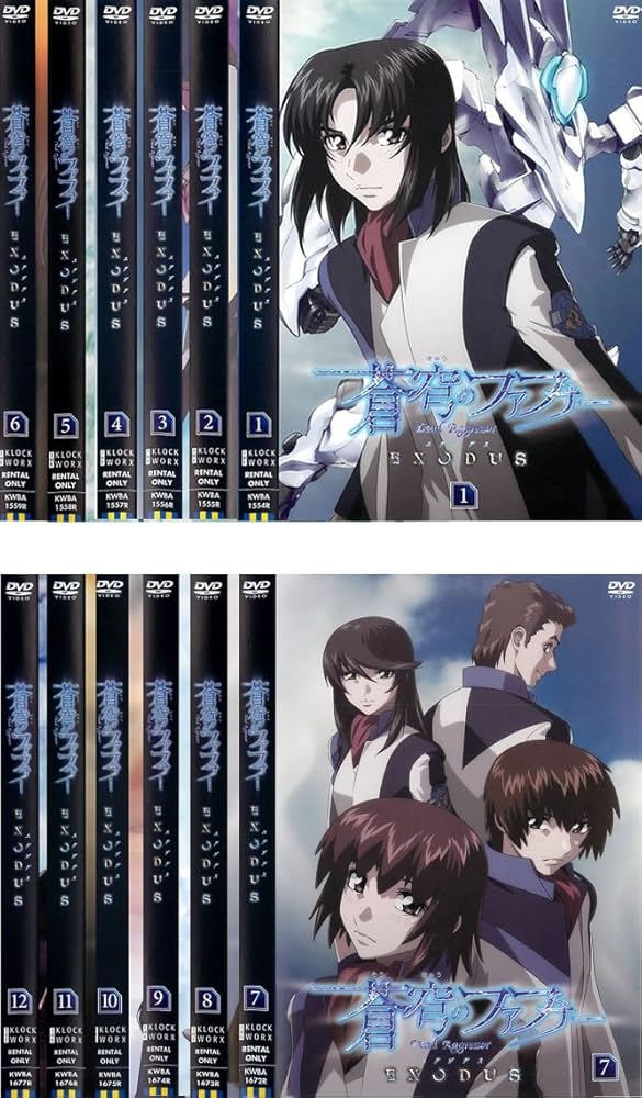 Amazon.co.jp: 蒼穹のファフナー EXODUS [レンタル落ち] 全12巻セット
