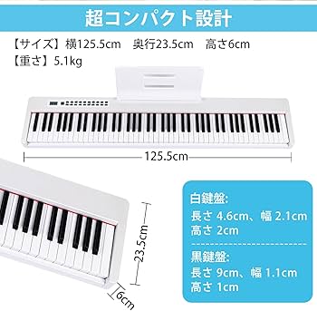Amazon | Carina 電子ピアノ 88鍵盤 キーボード 軽量スリム 充電式