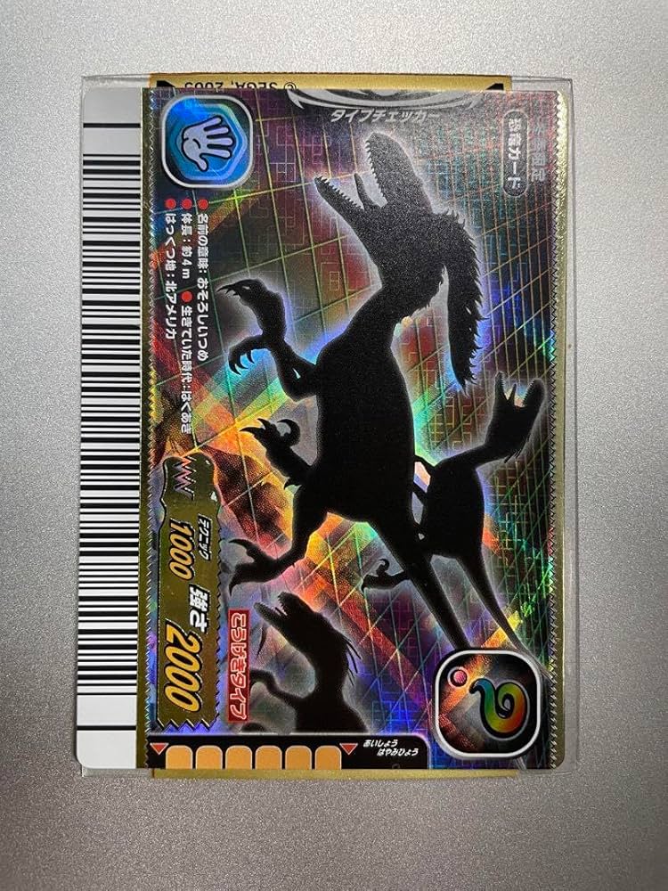 Amazon.co.jp: 恐竜キング シークレット恐竜 06冬季 ディノニクス