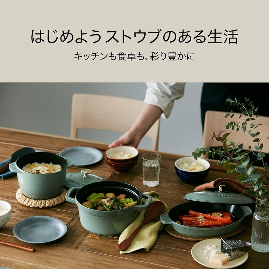 Amazon.co.jp: 【最大30日間お試し対象】 staub ストウブ 「 ピコ