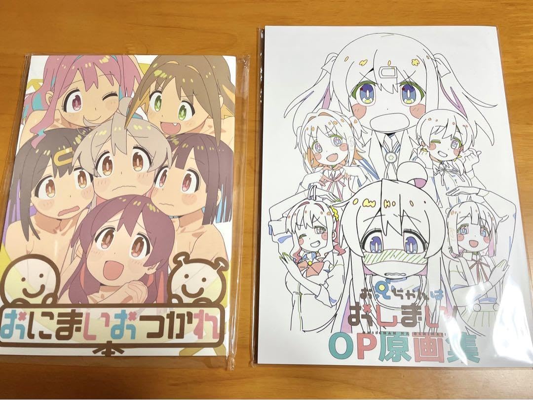 Amazon.co.jp: お兄ちゃんはおしまい おにまい おつかれさま本 原画集