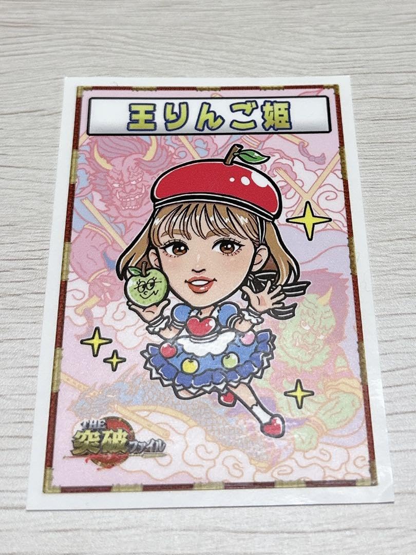 突破ファイル トッパーマンシール 10種セット ラストセット 突破