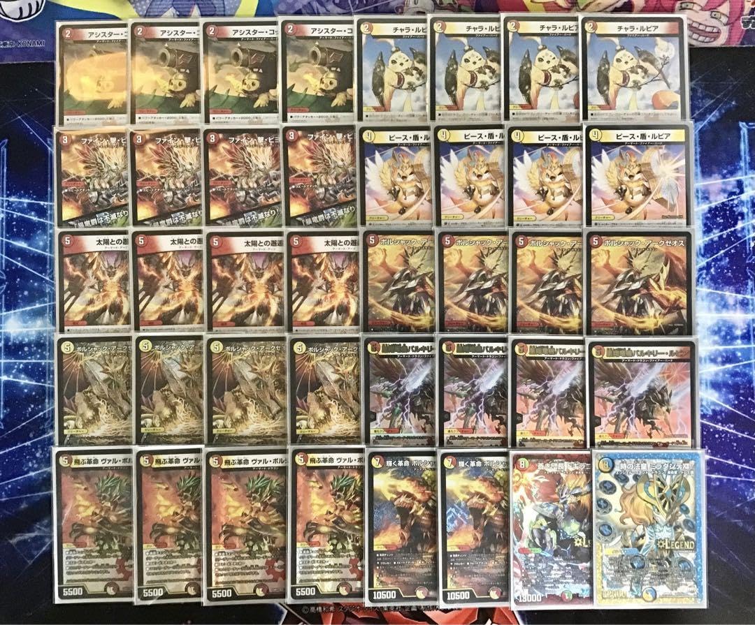 Amazon | 構築済み デッキ 赤白アーマード メイン40 二重スリーブ付き