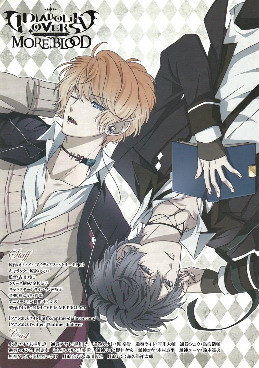 Amazon.co.jp: DIABOLIK LOVERS MORE BLOOD ディアボリックラバーズ