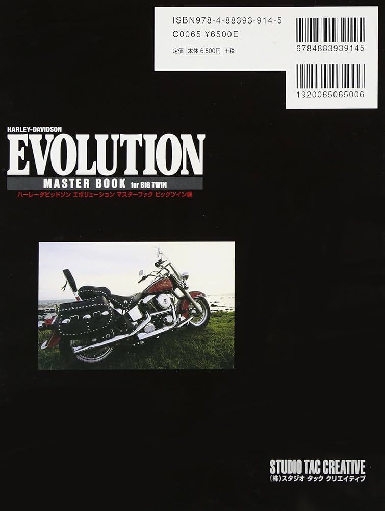 Amazon.co.jp: ハ-レ-ダビッドソンエボリュ-シュンマスタ-ブックビッグ