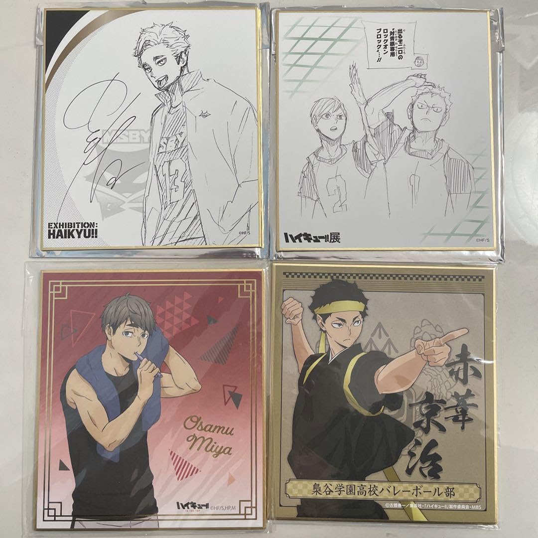 Amazon.co.jp: ハイキュー展 色紙 宮侑 伊達工 二口堅治 宮治 赤葦京治