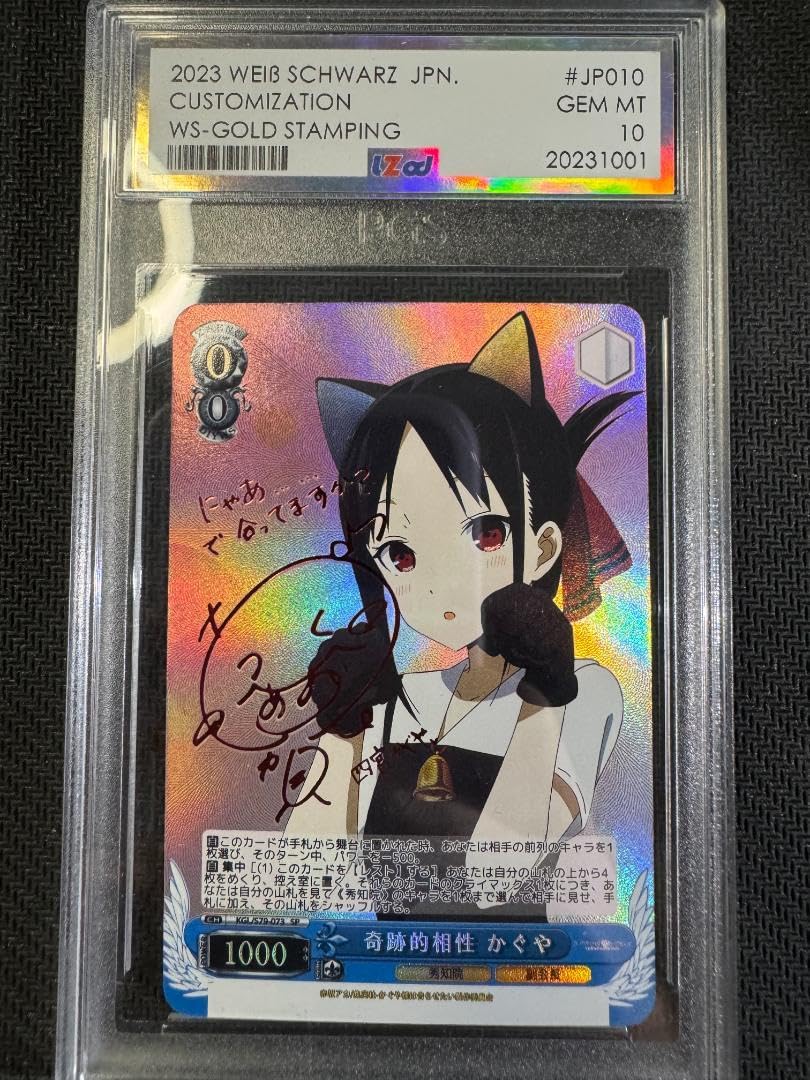 ヴァイスシュヴァルツ 奇跡的相性 かぐや SP かぐや様は告らせたい