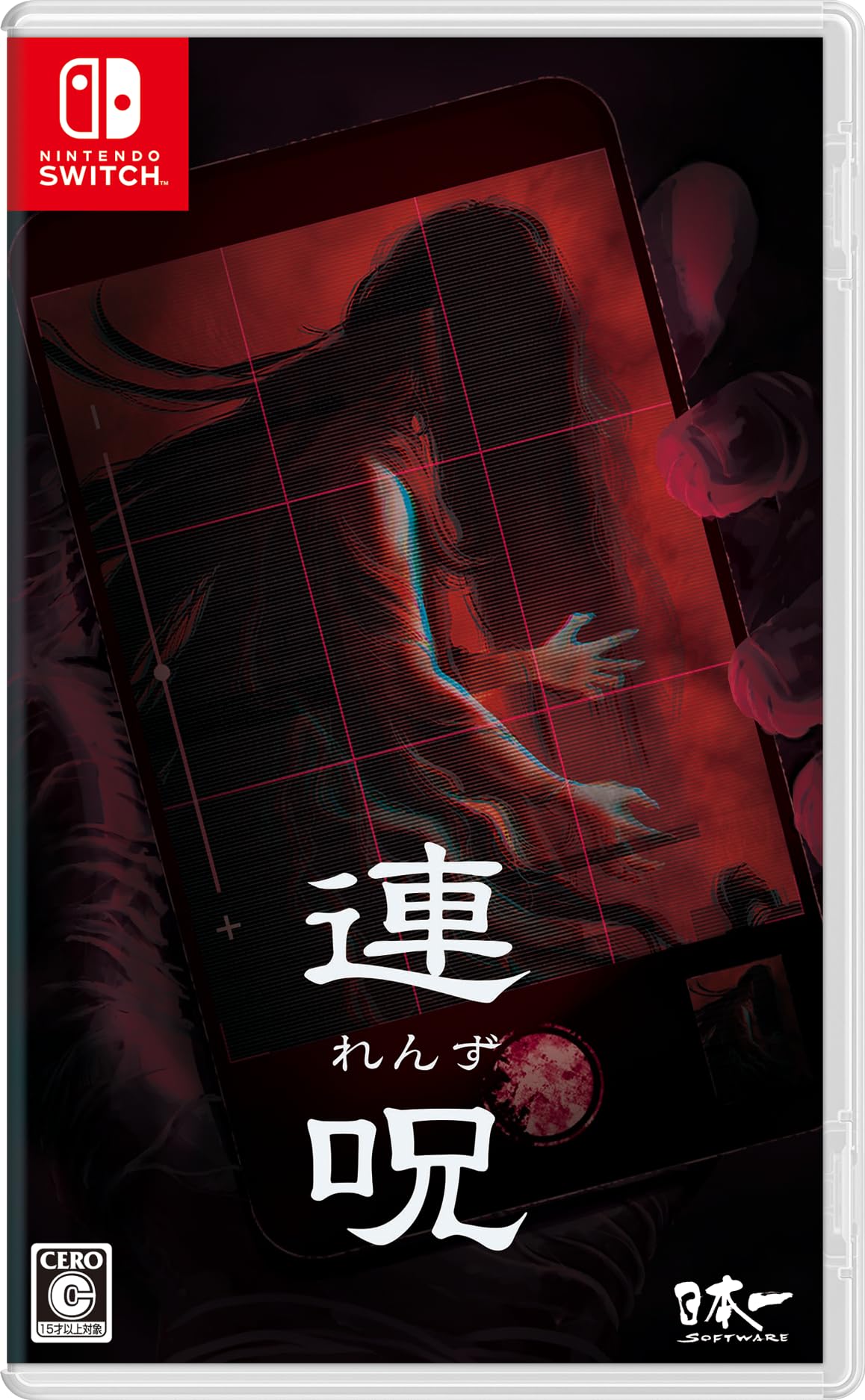 Amazon.co.jp: 連呪（れんず） 初回限定版 【同梱物】ビジュアルブック