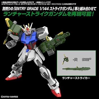 Amazon.co.jp: BANDAI SPIRITS(バンダイスピリッツ) オプション