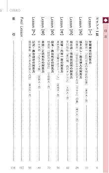 Amazon.co.jp: 現代文解答力の開発講座 (駿台受験シリーズ) : 霜 栄