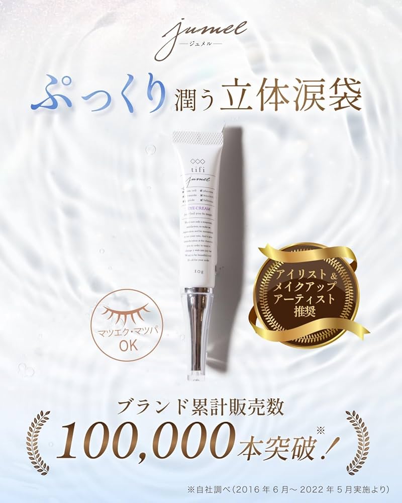 Amazon.co.jp: 【アイリスト推奨】 まつ毛 美容液 まつげ 目元 ケア 涙