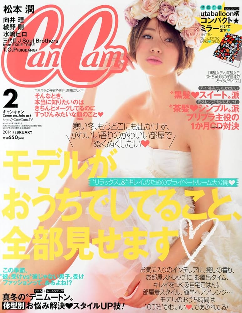 CanCam (キャンキャン) 2014年 02月号 [雑誌]: Books - Amazon.ca