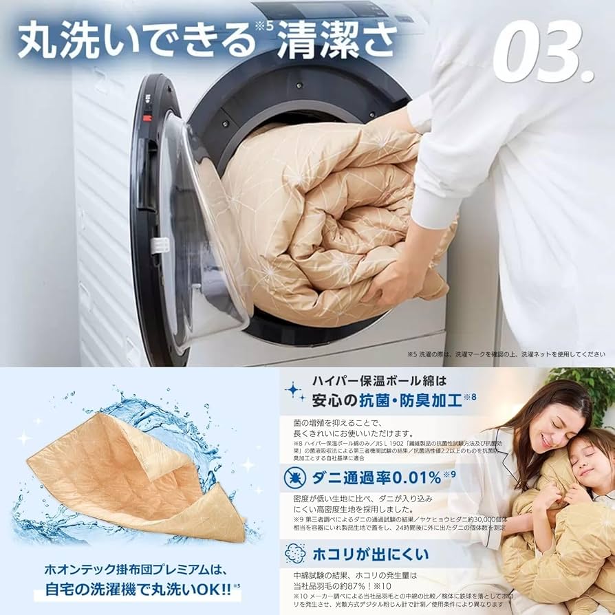 Amazon｜【公式】トゥルースリーパー ホオンテック掛け布団プレミアム