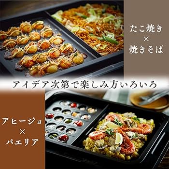 Amazon | ホットプレート 左右温度調整 2枚 ブラック WHPK-012-B