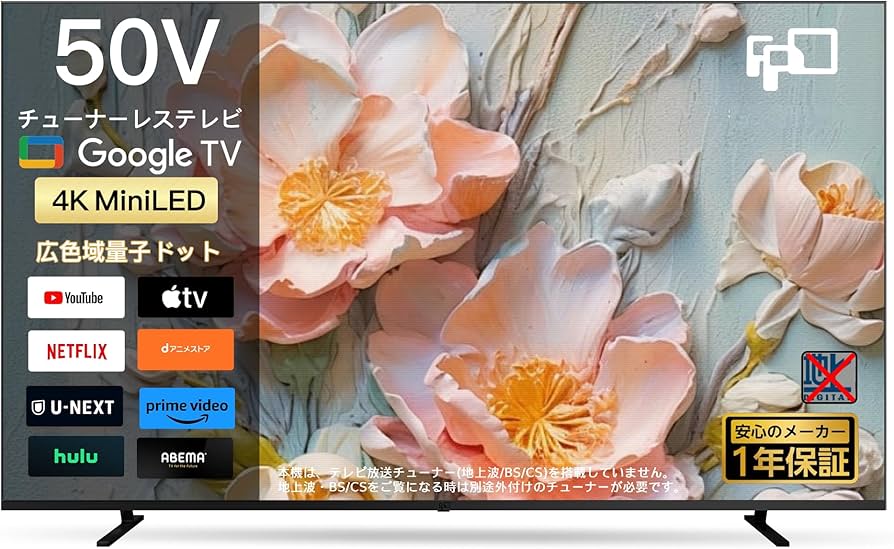 Amazon | FPD チューナーレス テレビ 4K 50V型 Mini LED 量子ドット