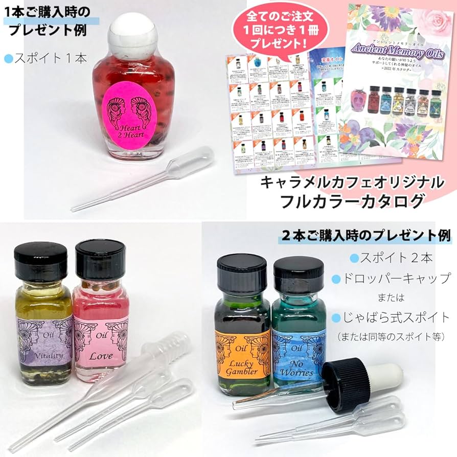 Amazon.co.jp: アンシェントメモリーオイル PROTECTION : ドラッグストア