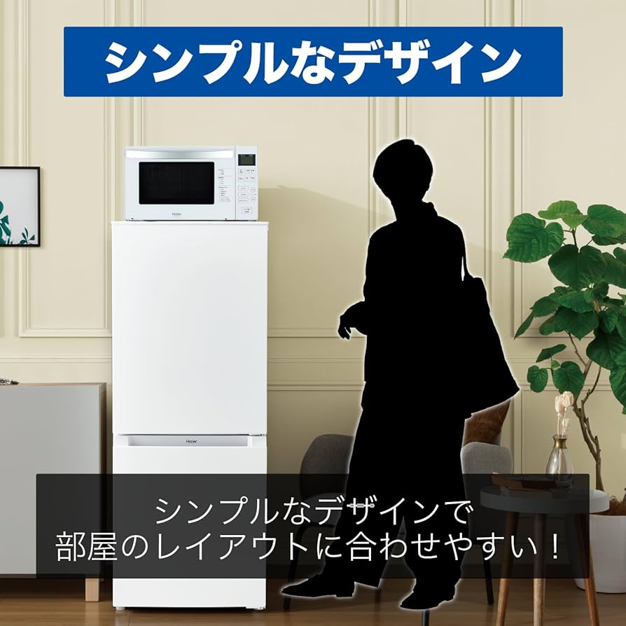Amazon | ハイアール(Haier) 電子レンジ 18L 幅45.8cm フラット