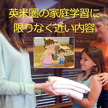 Amazon.co.jp: 【幼児英語】毎日使える!しつけ英語/DVD6巻+CD1巻セット