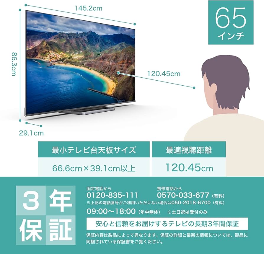 Amazon | ハイセンス 65V型 4Kチューナー内蔵 ULED 液晶 テレビ 65U8FG
