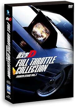Amazon.co.jp: 頭文字[イニシャル]D フルスロットル・コレクション