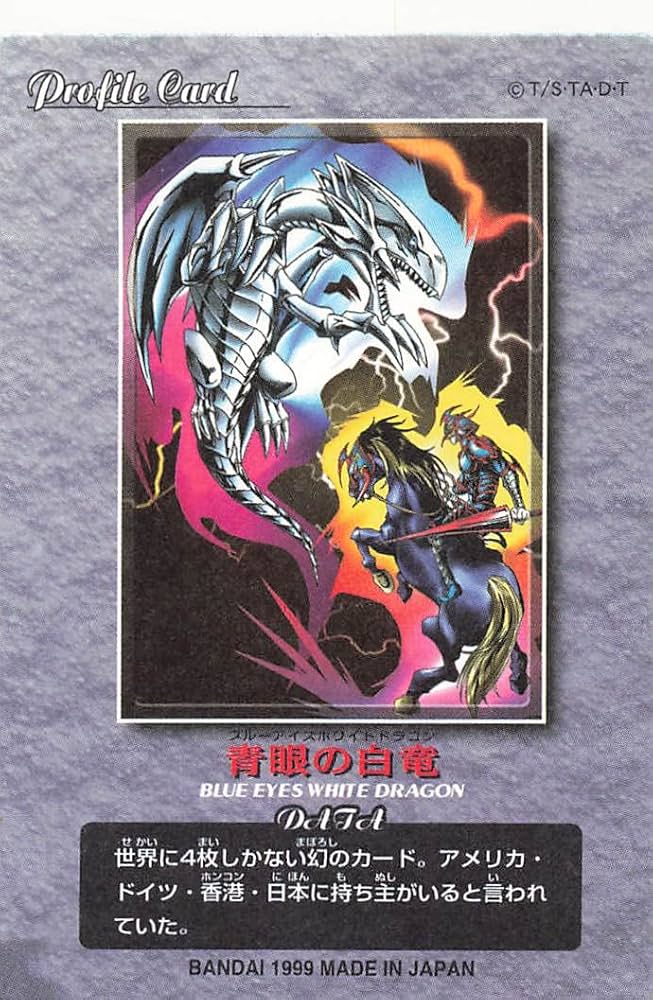 Amazon.co.jp: バンダイ 遊戯王 カードダス プロファイルカード 青眼の