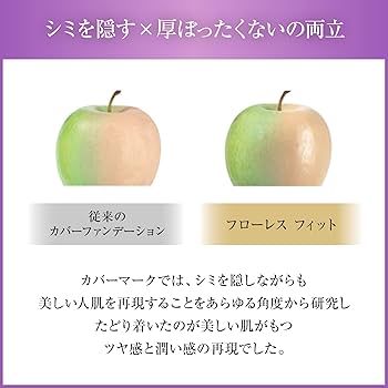 Amazon.co.jp: COVERMARK Flawless Fit Refill (Foundation / SPF35